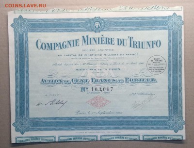 Акция "Горнодобывающая компания". Франция. 1924 г.до 01.01. - IMG_20181225_145844