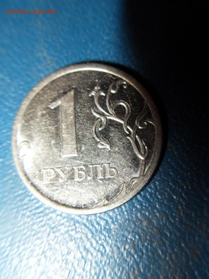 1 рубль 2010 ммд - SDC18046.JPG