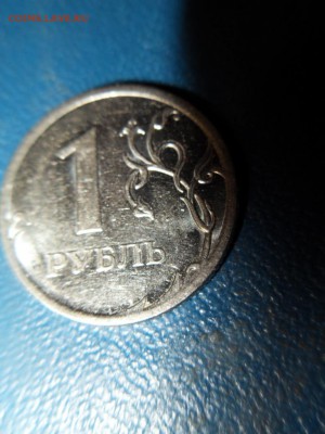 1 рубль 2010 ммд - SDC18048.JPG