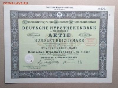 Акция на 100 рейхсмарок Германии 1926 г. до 01.01. в 22.00 м - IMG_20181225_144816