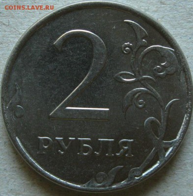 2 рубля 2013-15гг Подборка браков  До 22:00мск 27.12.18г. - 2 руб 2015г Неполный раскол на аверсе реверс