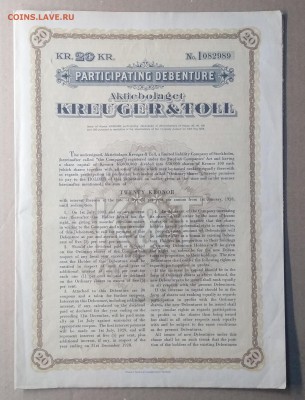 Акция Швеции 1928 г. до 01.01. в 22.00 м - IMG_20181225_145155