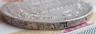 Рубль 1844 года  спб-кб (оценка) - IMG_2112.JPG