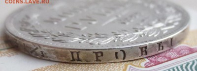 Рубль 1844 года  спб-кб (оценка) - IMG_2110.JPG