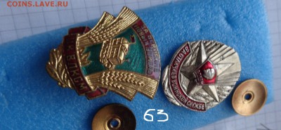 ЦК ВЛКСМ "За освоение новых земель",За отл в ВС"  до 30.12 - DSC03491.JPG