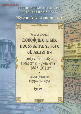 Литература по бонам Гражданской воны - m