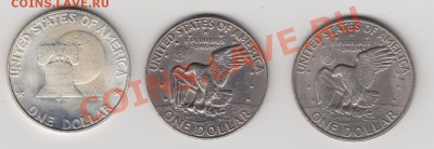*** США, 3шт. доллара, Эйзенхауэр, до 5.06.11г 22-30мск *** - 002