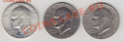 *** США, 3шт. доллара, Эйзенхауэр, до 5.06.11г 22-30мск *** - 001