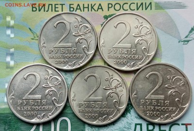2р. 2000г.(ГГ)(5шт) до 29-12-2018г. - 20180816_080928-1