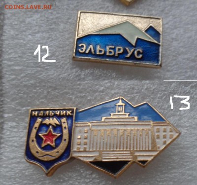 Нальчик, Эльбрус   2 шт  до 30.12 - DSC03057.JPG