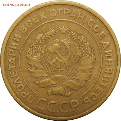 5 копеек 1935ст, очень хороший! до 30 декабря 22-30 - DSCN1530.JPG