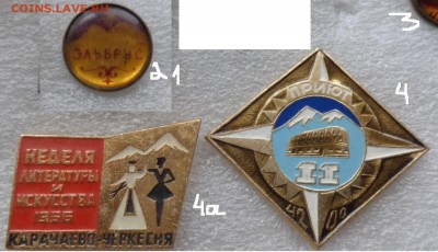 КЧР, Эльбрус  ,Приют 11     3  шт  до 30.12 - DSC03054.JPG