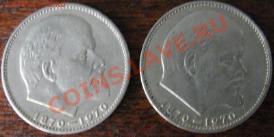Монеты советов и России - IMG_4407