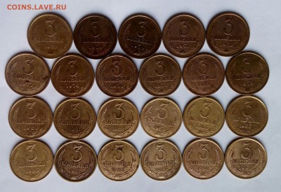 3коп.(1961 ÷91гг) (23шт) до 29-12-2018 г. - 20181217_115534-1