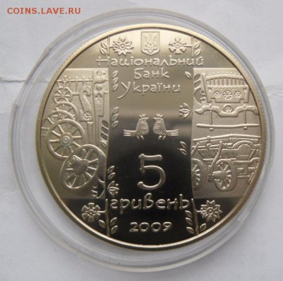5 гривен 2009 г. "СТЕЛЬМАХ (плотник)" - SAM_0083.JPG