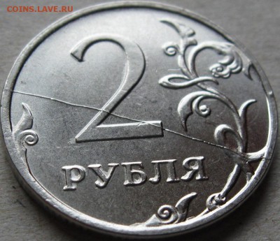 2 рубля 2012 года. Подборка браков  До 22:00мск 27.12.18г. - 2 руб 2012г Полный раскол на реверсе в ракурсе
