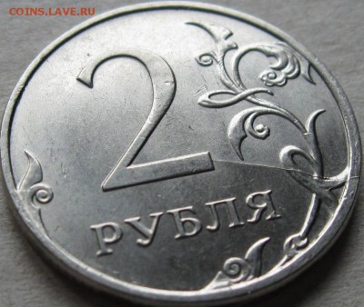 2 рубля 2012 года. Подборка браков  До 22:00мск 27.12.18г. - 2 руб 2012г Развитие полного раскола на реверсе в ракурсе