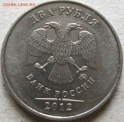 2 рубля 2012 года. Подборка браков  До 22:00мск 27.12.18г. - 2 руб 2012г Смещение и более выраженный полный раскол на реверсе аверс монеты