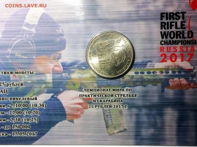 Стрельба из карабина в блистере - до 01.01.2019 22.00 - vEF0OP6IRU0