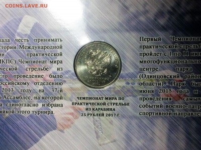 Стрельба из карабина в блистере - до 01.01.2019 22.00 - OMs_IKUaWCE