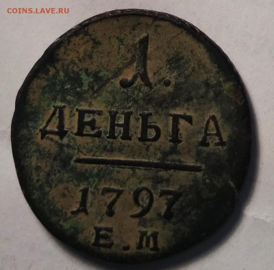 Полушка 1851 г. Подлинность, оценка. - IMG_20181226_124951