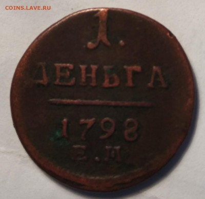 Полушка 1851 г. Подлинность, оценка. - IMG_20181226_125105