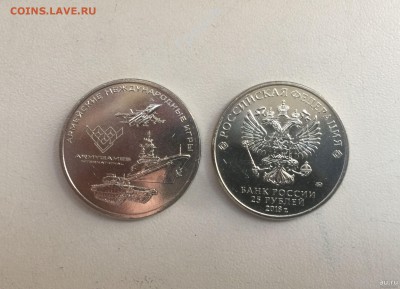 25 рублей Международные Армейские Игры -до 01.01.2019.22.00 - moneta-25-rubley-armeyskie-mezhdunarodnye-igry-1-11816594