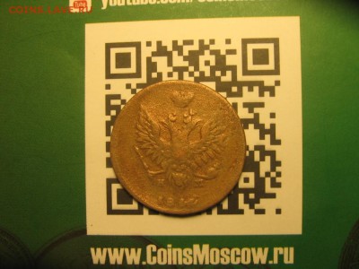 2 копейки 1810 ЕМ НМ "Пчелка" разновидность - 2к1810а