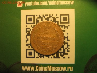2 копейки 1810 ЕМ НМ "Пчелка" разновидность - 2к1810р