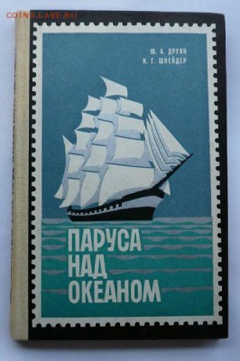 Монеты с Корабликами - P1090211