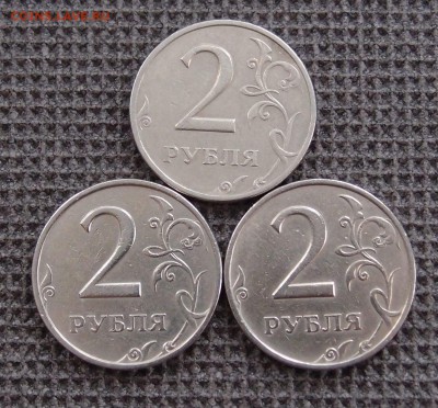 2 рубля 1999 ммд 3 шт.  До 27.12.18 22:00 - PC263794.JPG