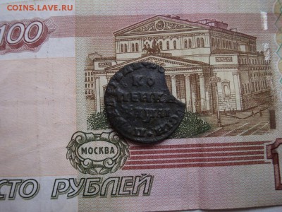 КОПЕЙКА 1711г. МД (с выкусом) - DSC03837.JPG