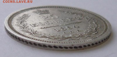 25 копеек 1854 НI СПБ.На определение подлинности и стоимости - P1200103.JPG