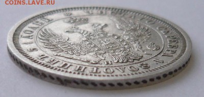 25 копеек 1854 НI СПБ.На определение подлинности и стоимости - P1200101.JPG