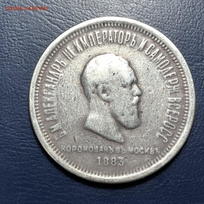 Коронация Александр 3 1883 года - 30.12.18 - 2018-12-25 16.37.13