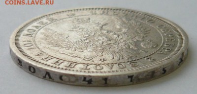 Полтина 1858 ФБ СПБ. На определение подлинности и стоимости - P1200105.JPG