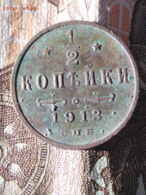 2 копейки 1913 года.спб.до 27.12.18.22.00 - imageU3CEGGTW