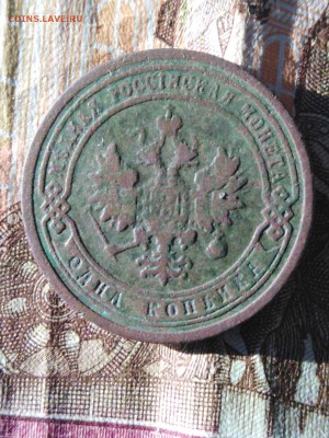 1 копейка 1899года.спб. до 27.12.18.22.00 - imageCUMBZR5T