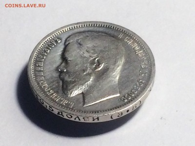 50 копеек 1912 года Э. Б.  - до 01.01.2019.22.00 - IMG_6782