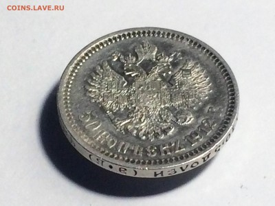 50 копеек 1912 года Э. Б.  - до 01.01.2019.22.00 - IMG_6785