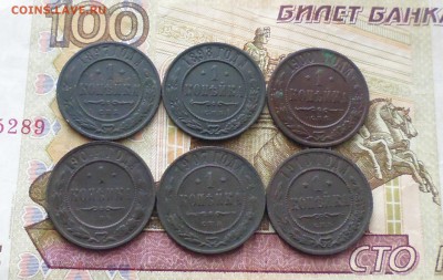 копейки Н2 6 шт хорошие до 27.12.18г в 22.10 мск - IMG_20181226_185833.JPG