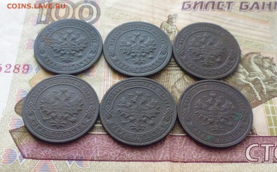 копейки Н2 6 шт хорошие до 27.12.18г в 22.10 мск - IMG_20181226_185618.JPG