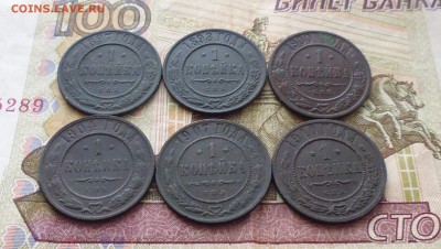 копейки Н2 6 шт хорошие до 27.12.18г в 22.10 мск - IMG_20181226_185759.JPG