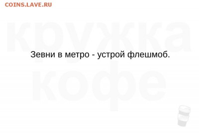 юмор - H0M91AMKD_Y