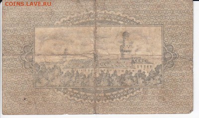 Нотгельд- Бад-Хомбург 50 пфеннигов 1917 г. до 01.01 в 22.00 - IMG_20181226_0001