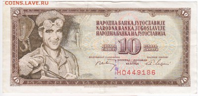 ЮГОСЛАВИЯ - 10 динаров 1968 г. до 01.01 в 22.00 - IMG_20181226_0007
