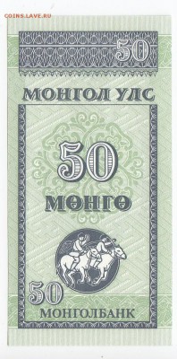 МОНГОЛИЯ - 50 мунгу 1993 г. пресс до 01.01 в 22.00 - IMG_20181226_0009