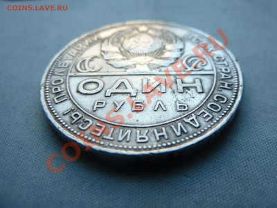 С РУБЛЯ НАЧИНАЮЩИМ -1 рубль 1924г.СЕРЕБРО  до 5.06.11 - MEMO0006.JPG