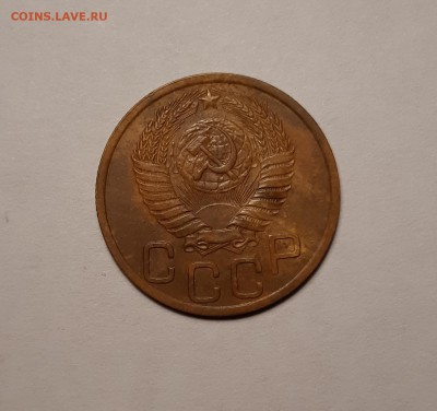 3 копейки 1951 до 01.01.2019 в 22:00 (мск) - 2