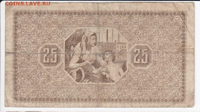 Нотгельд- Ремшайд 25 пфеннигов 1921 г. до 01.01 в 22.00 - IMG_20181226_0011